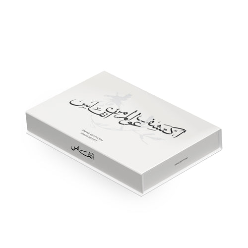 The Discovery Box